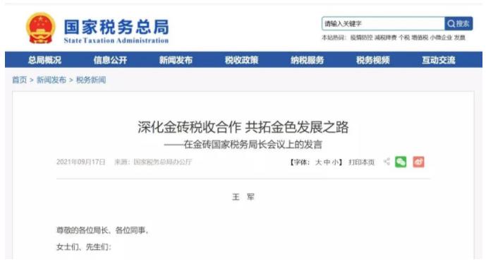 国税总局局长：金税四期正式启动！即日起，这些企业要小心了......