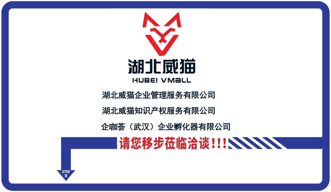 您没有地址也可以在武汉注册公司?